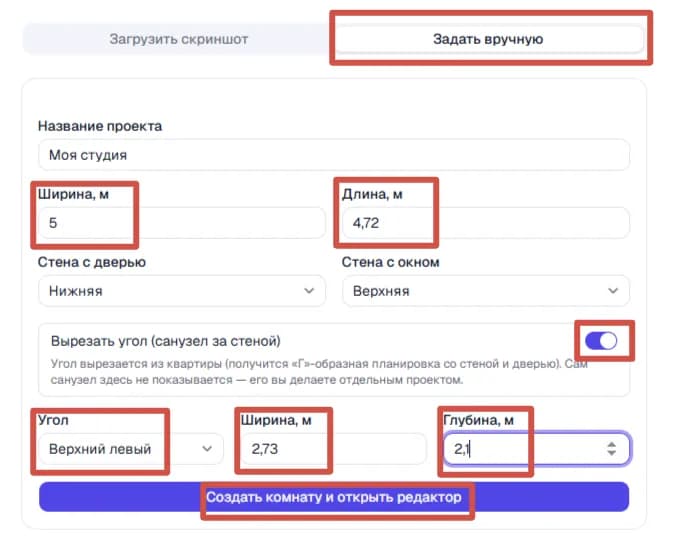 Форма «Задать вручную»: ширина и длина комнаты, включённый переключатель «Вырезать угол (санузел за стеной)», выбор угла, его ширина и глубина